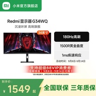 [Reduction15%]Redmi Curved Display G34WQ Hairtail Screen34Inch180Hz E-Sports