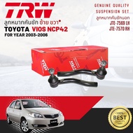 ลูกหมาก ปีกนกล่าง คันชัก แร็ค สำหรับ Toyota Vios NCP42  ปี 2003-2006 ปี 0304050646474849  JBJ7537 JT