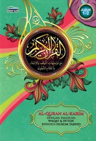 Al Quran Al Karim Dengan Panduan Waqaf & Ibtida Beserta Tajwid (Perjilid) 1 Jilid 2 Juzuk