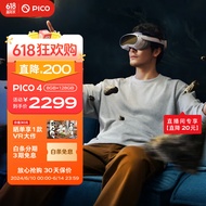 PICO抖音集团旗下XR品牌PICO 4 VR 一体机 8+128G VR眼镜 空间计算智能眼镜游戏机串流AR观影非quest3