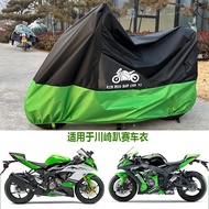 Q2R Sesuai untuk Kawasaki Ninja 400 Sarung Motosikal 250H2 Sarung Motosikal ZX4R6R10R Kalis Air 125 