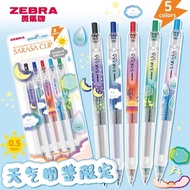 Japan Japan Limited Weather Illustrated Book Limited Edition Press Gel Pen JJ15-GW Color Fountain Pe