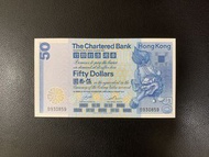 （82年B930859）渣打銀行 1982年 伍拾圓（$50）獅子踩波 THE CHARTERED BANK 1982 $50
