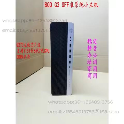 800 G3 SFF quasi-system small host 6th generation 7th generation I3 I5 office home M.2 interface