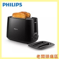 【老闆頭痛區】 PHILIPS 飛利浦 電子式智慧型 烤麵包機 黑色 HD2582