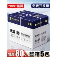 Youyi a4 Printing Paper Whole Box Wholesale Thickened 80gA4 Copying Paper Printing Paper 70g Whole B