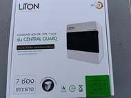 ตู้เมนเบรกเกอร์ ตู้ Consumerป้องกันไฟฟ้าช็อต ไฟฟ้าลัดวงจร LiTon Central Guard 7ช่อง