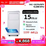 TCL แอร์เคลื่อนที่ ขนาด 12000 BTU รุ่น TAC-12CPA/RPV Portable air conditioner ระบบสัมผัส หน้าจอแสดงผ