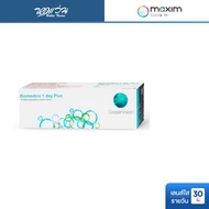 Maxim คอนแทคเลนส์ใส รายวัน แม็กซิม รุ่น Biomedics จำนวน/กล่อง 30 ชิ้น
