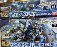 hg g self+backpack