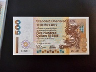 💥💥💥《渣打銀行》《UNC》 1995年 500元紙幣 短棍鳳