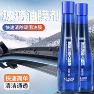 Car Windshield Glass Oil Film Greaser Remover Cleaner Car Glass Oil Cleaning Liquid 150ML 玻璃爽油膜去除剂 汽