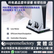 PS5遊戲主機多功能散熱支架風扇底座 直立式支架 控制器雙充 PS5/PS5 Slim/PS5 Pro數位版/UHD主機通用
