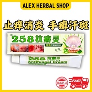 258 抗癣灵 浓缩珍珠芦荟癣笔膏 Kang Xian Lin Kang Xian Lin Pearl Aloe Vera Antifungal Cream Krim Kulit Panau gata
