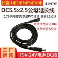 DC5.5 * 2.5mm Connection cable 19V-24V projector ext DC5.5 * 2.5mm Connection cable 19V-24V projecto