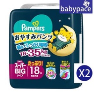 日本男女共用Ichiban夜用學習褲 XXXL加加加大碼(18-35kg) 18片枚 U 333490x 2包 巧虎安睡褲 幫寶適一級幫 拉拉褲 標準裝 PXXXL 新舊包裝隨機發送
