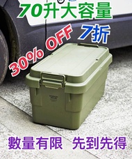 日本製 GORDON MILLER 汽車用收納箱雜物箱車尾箱頂架用 ( 70L ) 軍綠色