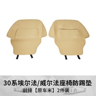 แผ่นกันเตะเบาะนั่งหลังสำหรับ Alphard 40 Series ชุดเปลี่ยนอุปกรณ์ตกแต่งรถยนต์แบบกันเตะ แผ่นกันกระแทกส