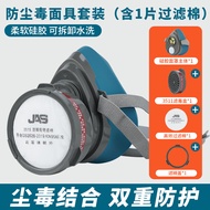 居安思防毒面具化工有机气体装修工业粉尘喷油漆异味口鼻防护面罩 3500防尘毒面具套装