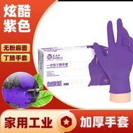 K-Y/ Purple Nitrile Gloves Household Cleaning Chemical Laboratory Kitchen Dishwashing Oil-Resistant Rubber Nitrile Glove