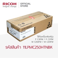 RICOH หมึก โทนเนอร์ ริโก้ สำหรับรุ่น P C301W / M C250FW / P C311W / M C251FW