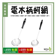 < Jasmine Tableware >🔥Full Amount Free Shipping🔥 Bakelite Handle Oyster Net Pearl Net Boba Spoon Hot