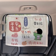 可爱文字防隐私汽车遮阳帘防晒吸盘式侧车窗车用侧挡遮光防晒帘26.6.29qqqq Cute Text Privacy-Protecting Car Sunshade Curtain, Sun-Bloc