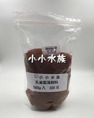 【亮亮水族】分裝飼料~雅柏孔雀魚飼料分裝包500g入