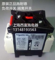 原裝施耐德(上海) 負荷開關 隔離開關V01C  20A(開關主體）