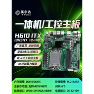 Corey H610itx Industrial Control Machine Motherboard 17x17 Mini All-in-One Machine Advertising Machi