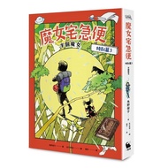 The Witch's Delivery Service Special Edition 3 Half The Witch (Global Exclusive: {The Departure} One
