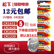 Panasonic Button Battery 3VCR1616 1620 1632 1220 Electronic Scale Remote Control 2016 2025 2032