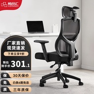 椅品汇（yipinhui）人体工学椅久坐家用办公学习电脑椅子可躺大学生宿舍电竞椅老板椅 [3级SGS认证气杆]黑色 尼龙脚