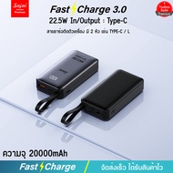 ประกัน1ปี Yoobao Sajai Y-369 20000mAh PD22.5W(ฟรีซองกันน้ำ)สายชาร์จในตัว PD20/18W QC3.0พาวเวอร์แบงค์