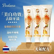Thailand's original Bodana Thai whitening toothpas 泰国原装Bodana宝得娜泰国美白牙膏深层去牙渍清新口气去黄牙26/5/12wtx01