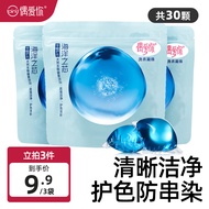 偶爱你海洋之芯洗衣凝珠清新香味 天然生物酵素 8倍洁净力 护色防串色 海洋之芯10颗袋装