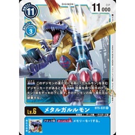 Digimon TCG Japanese BT5/BT05-031 (R) Metal Garurumon