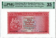 1972年 滙豐銀行 100元 荔枝紅 PMG35