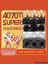 RTX4070TI SUPER七彩虹戰斧雪鷹TUF水神星燿魔鷹ADOC超龍火神顯卡