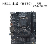 Brand New H511 Desktop Computer Motherboard 1200-Pin DDR4 Memory 10/11 Generation CPUh470