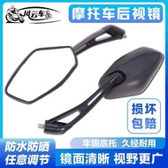 Suitable for Yamaha Accessories FZ1N/S FZ6N/S FZ8 FZ8N XJ6 FZ6R Reversing Reflective Rearview Mirror