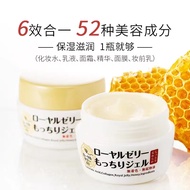 Japanese OZIO Ou Ji Royal Jelly Moisturizing Anti-aging All-in-One Gel Facial Moisturizing Cream 75g