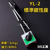 Made In Taiwan YL-2 Standard Type Magnetic Seat Universal Can Be Used With 2046S 2109S-10 Gauge~