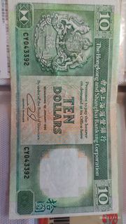 香港上海滙豐銀行 10 元紙幣