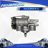 กระบอกเบรคหน้า ตัวล่าง ISUZU NPR120 RH ล่าง เพลานอก 1.3 16" 30.16 MM แบรนด์ NKN No.0231-0035