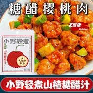 Ono Light Boiled Low Sodium Hawthorn Candy Vinegar Juice Hawthorn Candy Vinegar Juice Sweet and sour