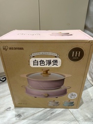 放IRIS OHYAMA IH 電熱鍋 白色 淨煲 全新