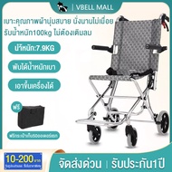 VBELL รถเข็น เก้าอี้รถเข็นพับได้ เบรคมือ พับเก็บได้ สะดวกมาก รถเข็น wheelchair