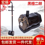 Handmade Ebony Erhu Classical Erhu Folk Music Performance Erhu Traditional Bow String Musical Instru