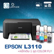 Epson  printer Inkjet  L3110 เอปสัน print scan copy ประกัน 1 ปี ปริ้นเตอร์ หมึกเติม Color fly จำนวน 1 ชุด As the Picture One